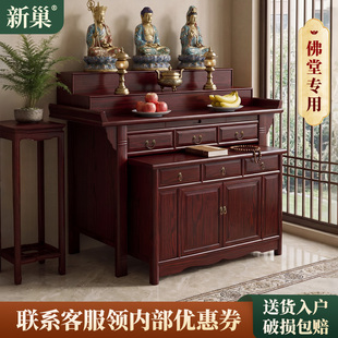 三层供桌香案家用神台实木拜拜供奉桌佛柜佛堂供香桌供台农村佛台