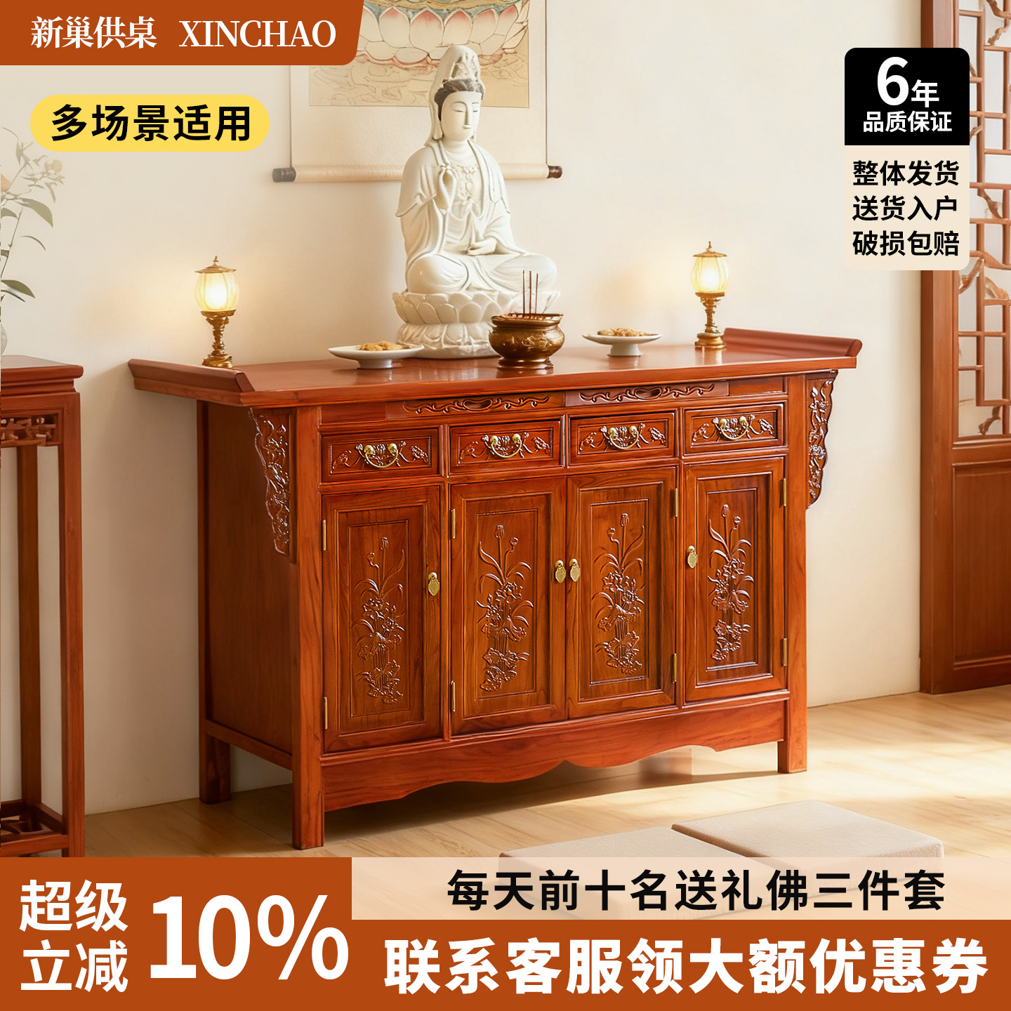 新中式神位桌祖先供奉台佛堂贡台