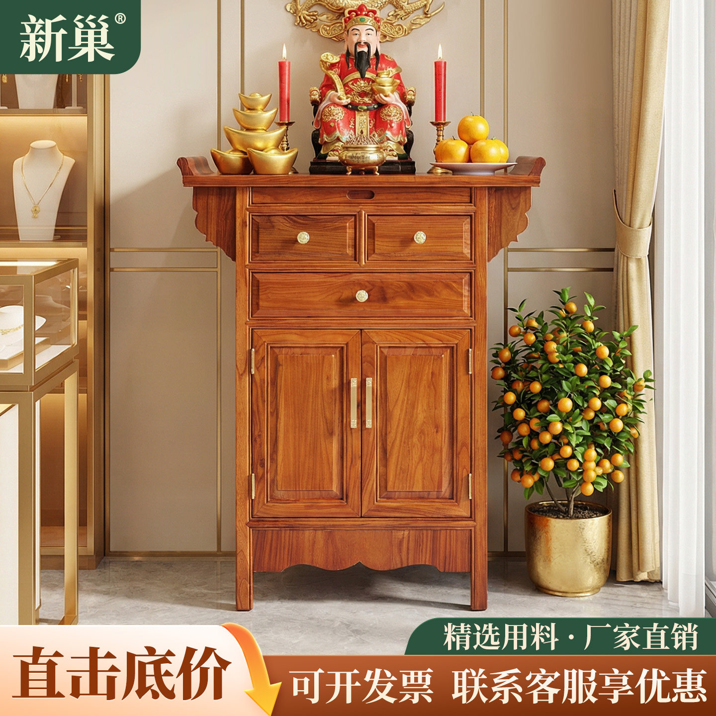财神爷供桌神台香火桌实木香案供奉桌贡台桌现代神位台桌大厅贡桌,住宅家具,供桌,淘宝优惠券,粉丝福利购,淘宝优惠卷