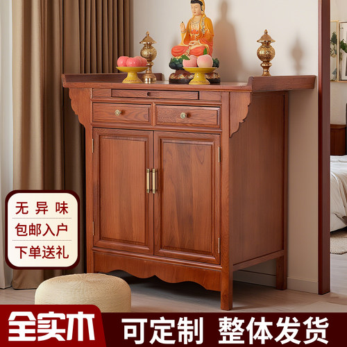 佛堂仙家供奉桌实木香案台