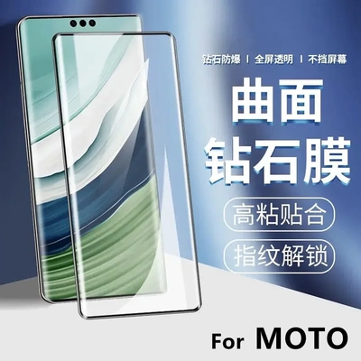 motox50ultra钢化膜g85曲屏手机膜edge50spro玻璃膜适用50fusion