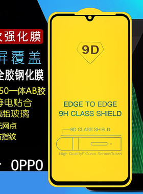 reno8pro全屏手机膜r17钢化膜9d丝印reno7黑边玻璃膜适用ace2贴膜
