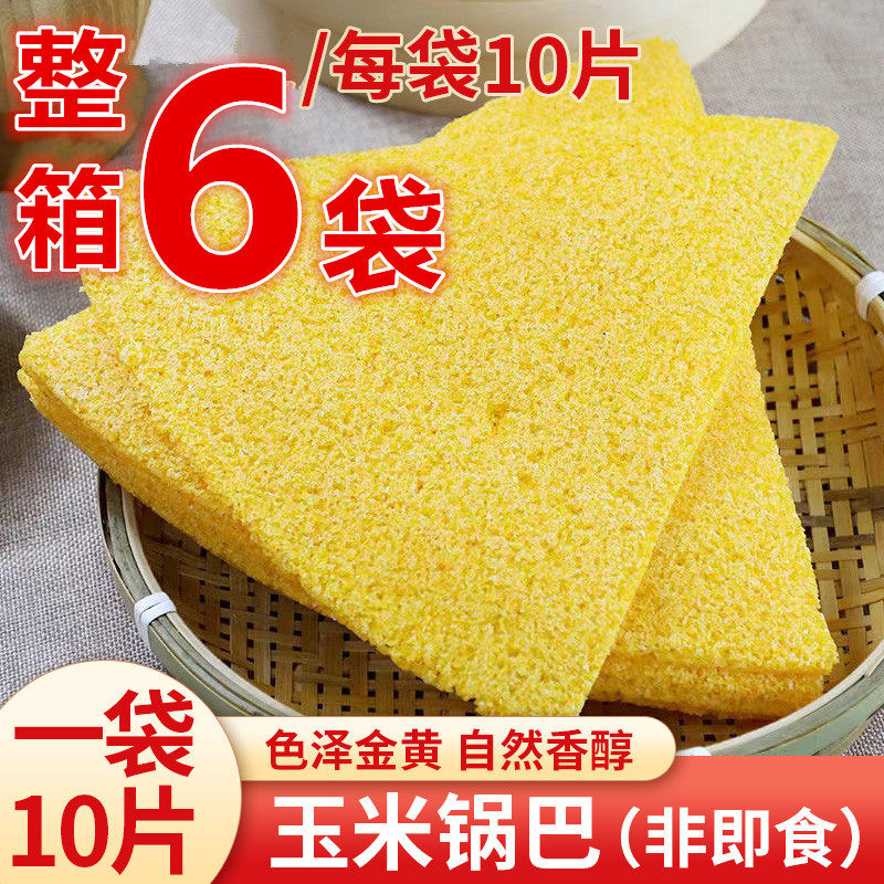 农民伯伯食品玉米锅巴5X10片整箱