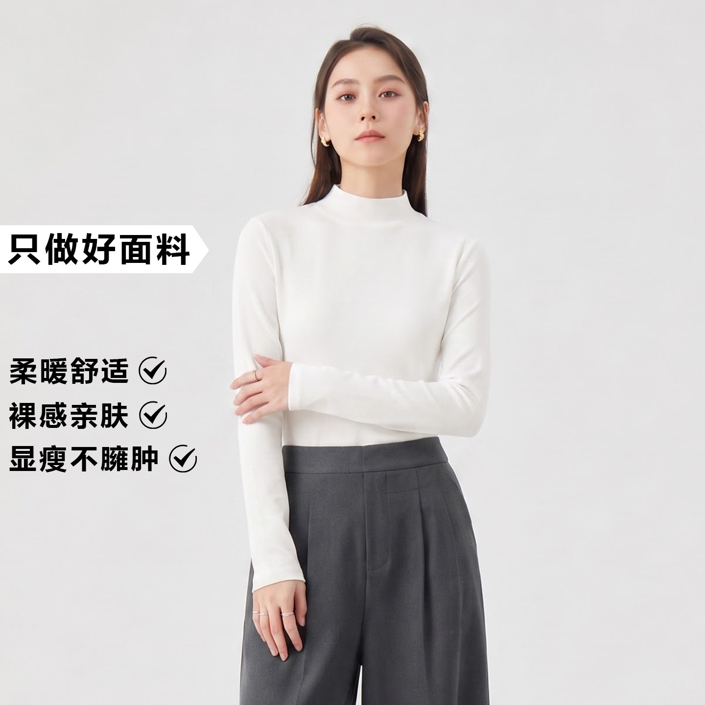 羊毛混纺半高领软糯显瘦打底衫