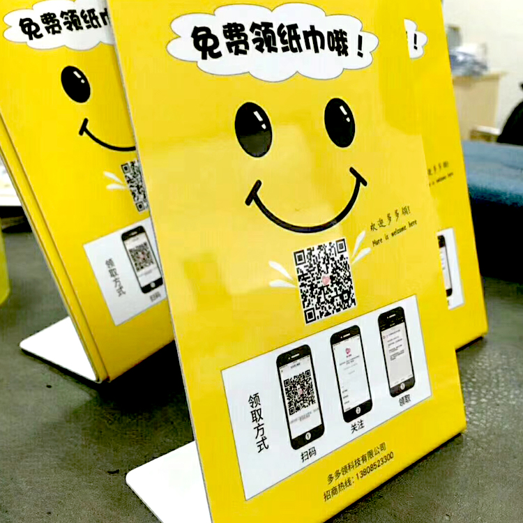 台卡桌台定制pvc折弯卡二维码支付扫码异形L型台卡支付标识牌银联