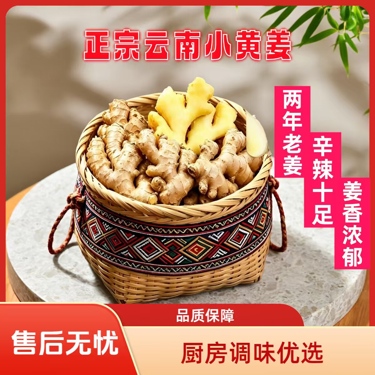 正宗云南罗平小黄姜新鲜姜生姜两年土生老姜浓郁调味姜苗包邮到家