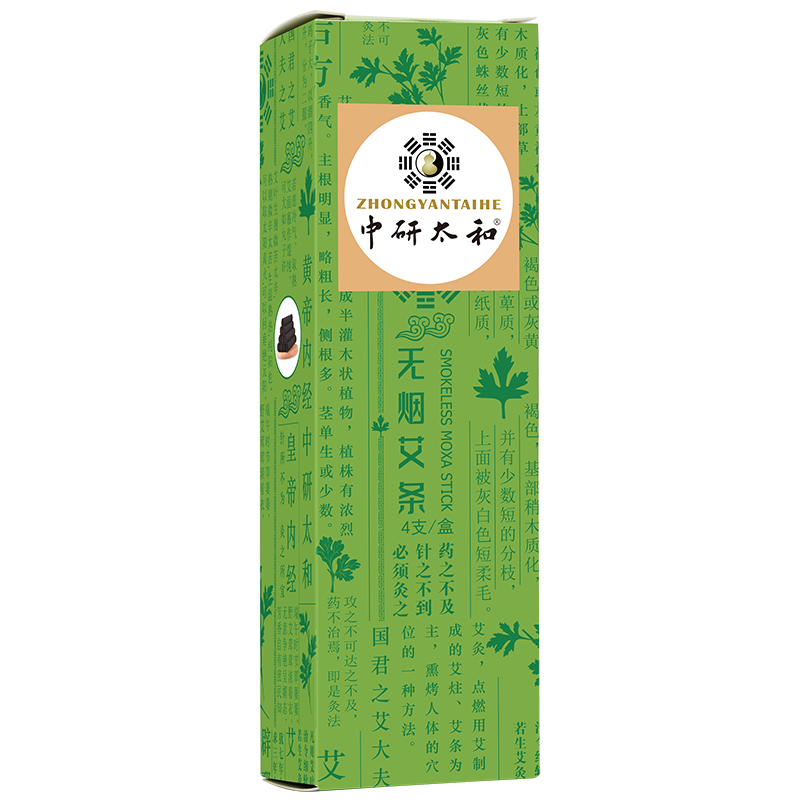 无烟艾条 艾灸条无烟黑色碳化艾条妇科熏家用蕲艾柱加粗