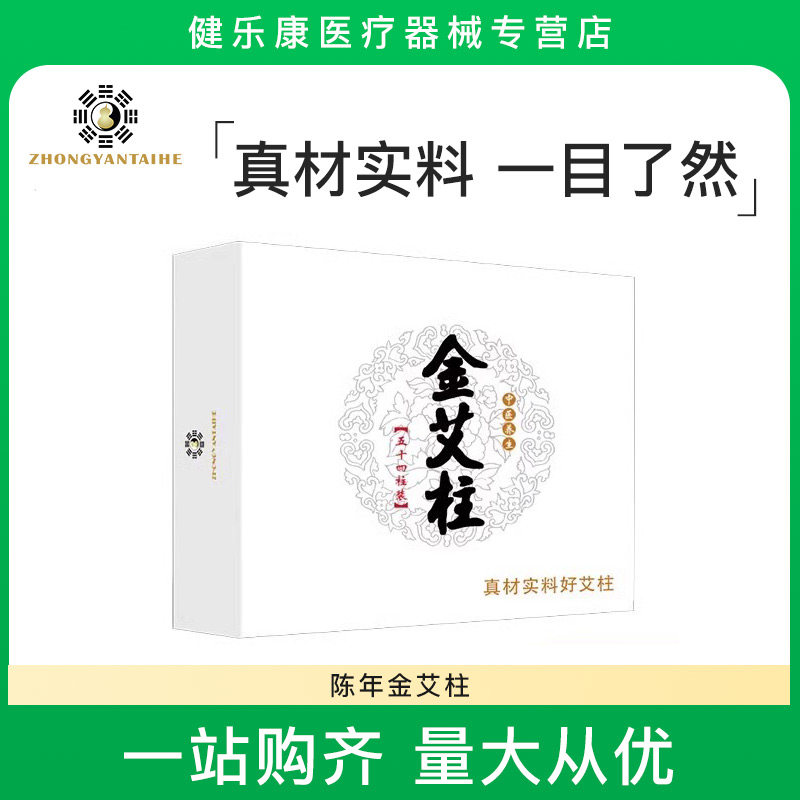 中研太和十年陈金艾柱手工图片