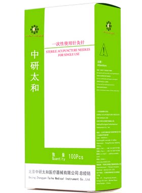 中研太和针灸一次性无菌医用