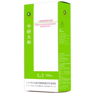 中研太和针灸针一次性无菌 医用 毫针中医非银针单支独立包装