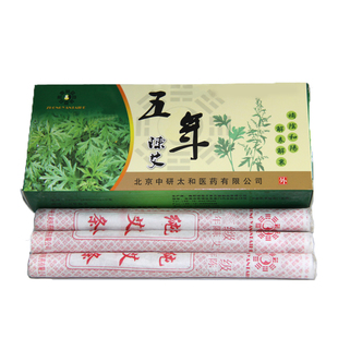 中研太和 艾条艾柱 艾草条手工陈年艾灸条陈年家用艾灸柱
