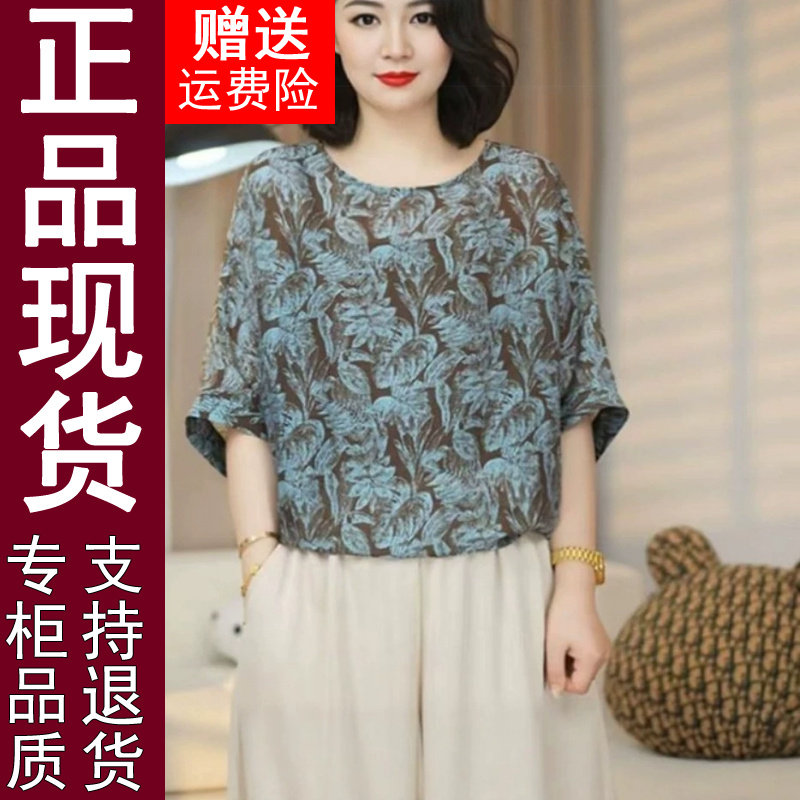 正品薄款印花蝙蝠袖气质T恤女衬