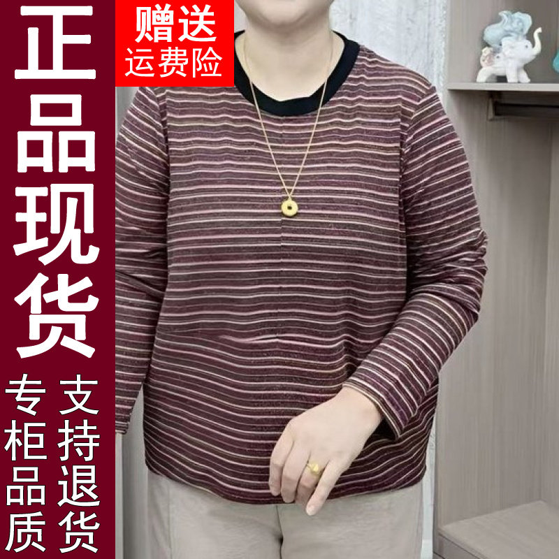 正品2026春秋季条纹长袖T恤女装