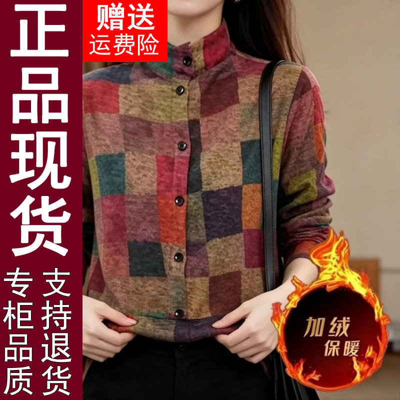 正品彩色格子打底衫2026秋冬季加