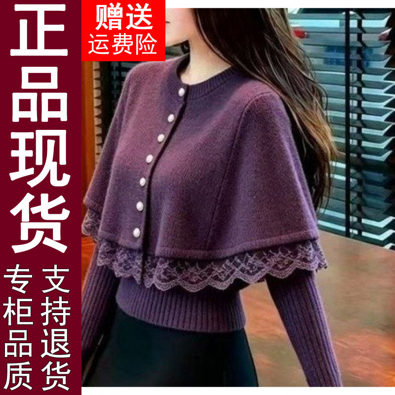 正品2026秋冬季纯色斗篷针织衫女