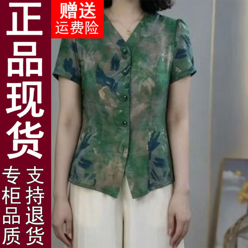正品原版2026夏季新款时尚v领印