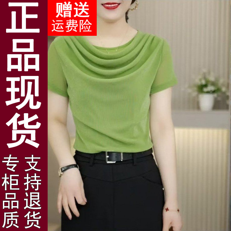 正品原版2026夏季新款时尚堆堆领弹力网纱女装短袖T恤