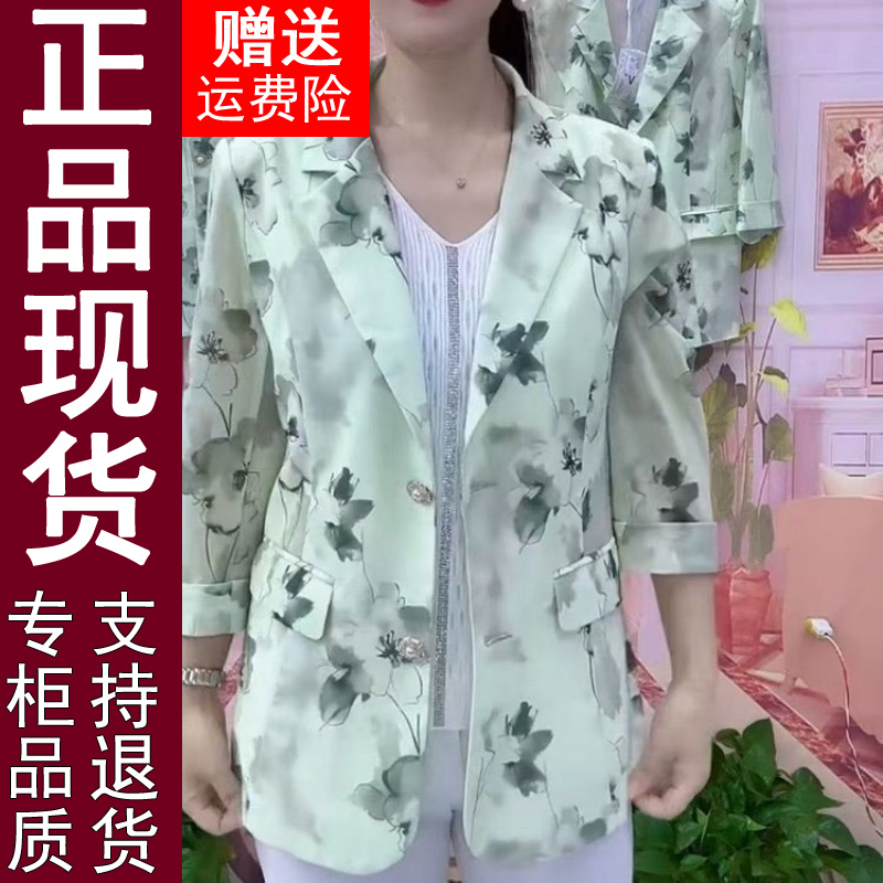 正品原版防晒薄款西装外套女2025春夏新款时尚印花短款上衣服衬衫