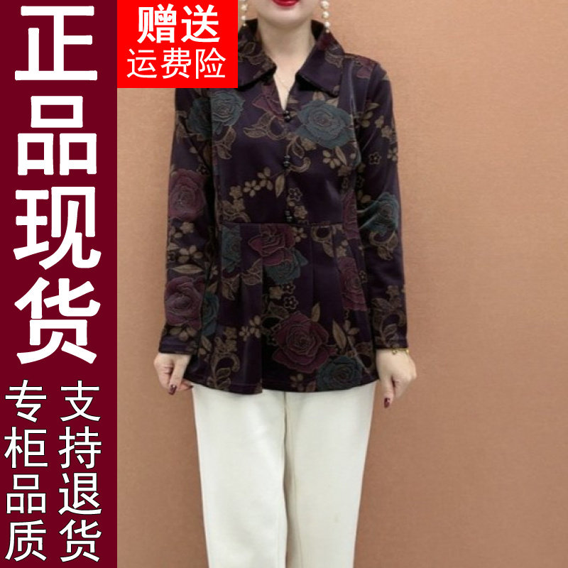 正品妈妈装2026春秋季翻领印花长