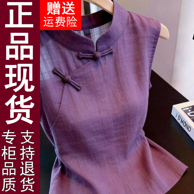 正品新中式紫色盘口无袖上衣女20