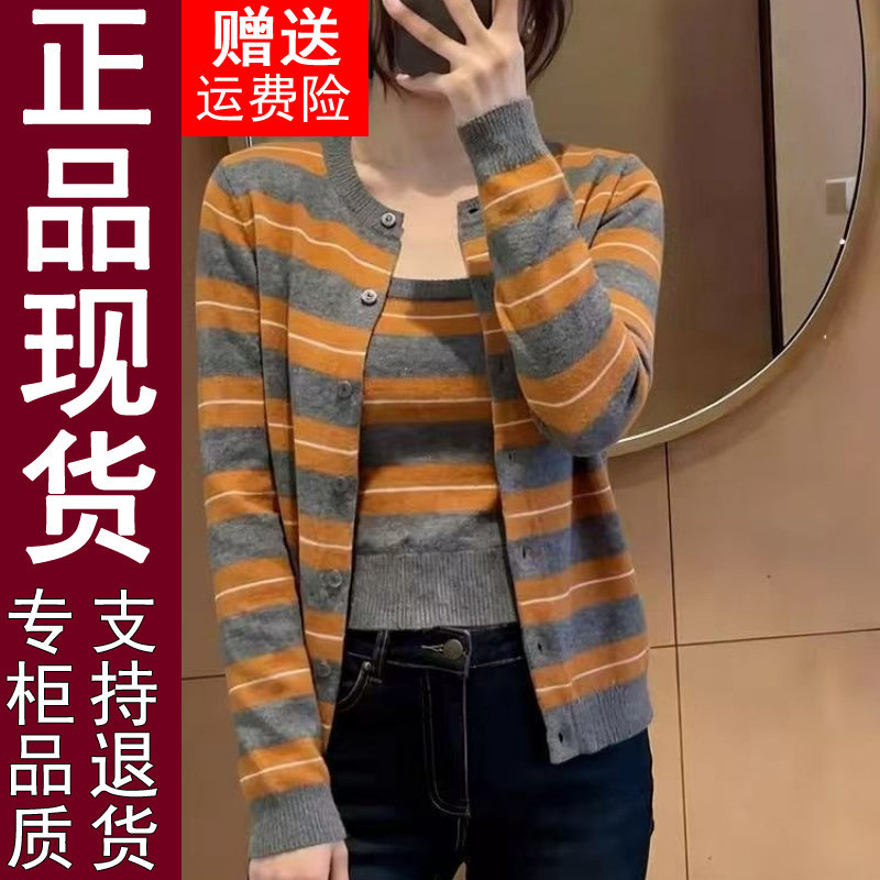 正品条纹韩系针织开衫女2026春秋