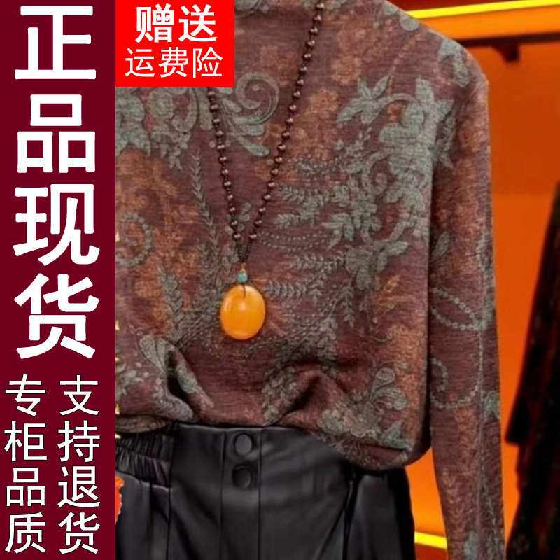 正品原版面料2026冬季新款时尚半高领洋气印花气质内搭打底衫