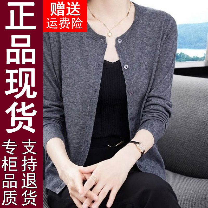 正品2026春秋季薄款针织衫外套女