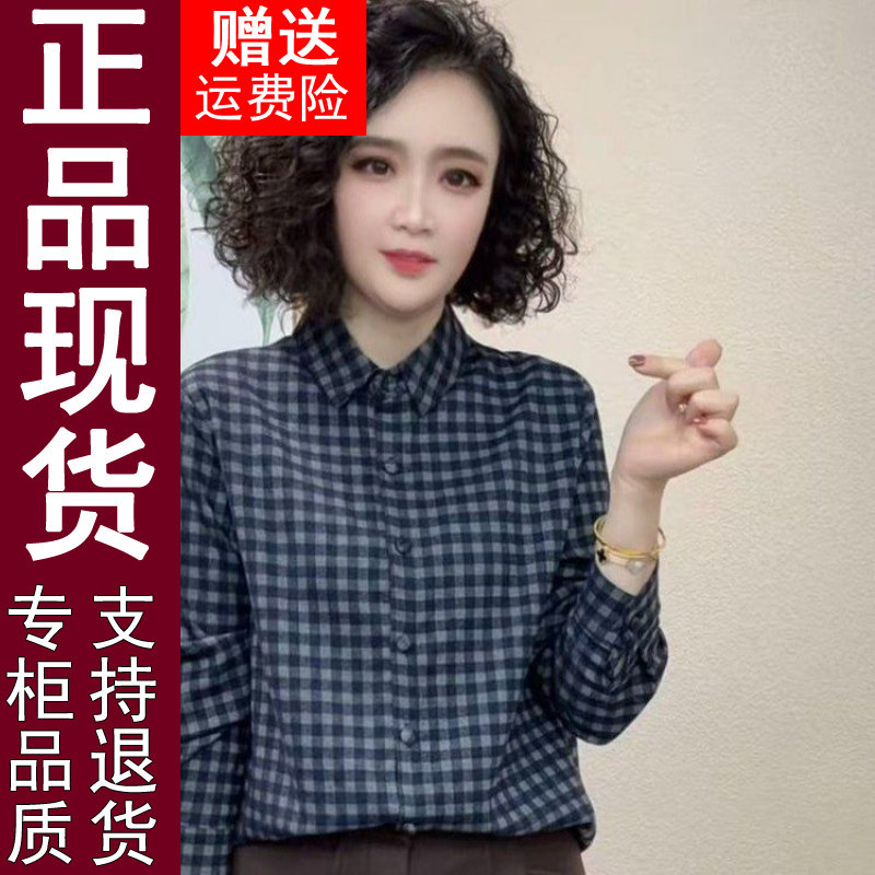 正品原版原版秋冬新款中老年大码格子衬衫长袖宽松舒适显瘦上衣女