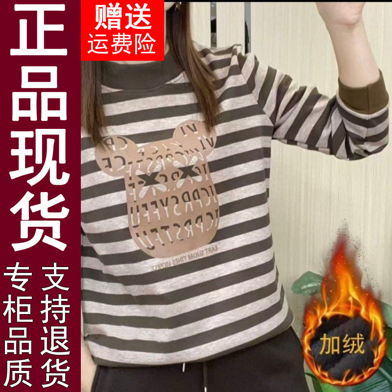 正品加绒条纹打底衫卫衣2026秋冬