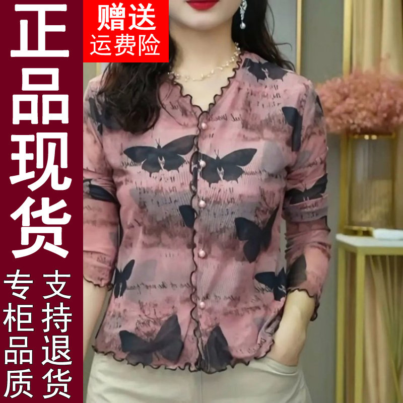 正品蝴蝶印花气质V领长袖衬衫女