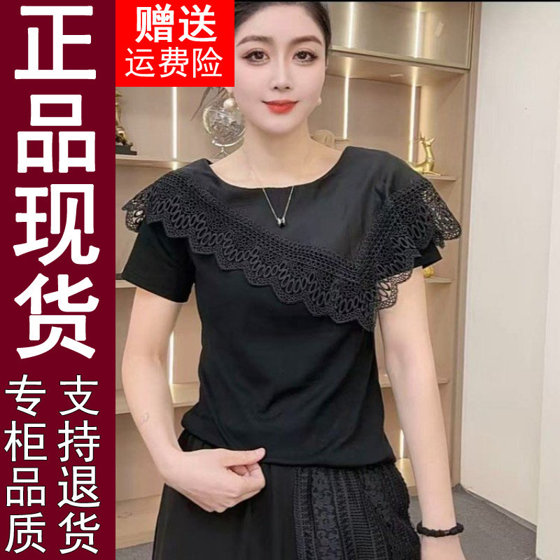 正品天丝披肩蕾丝花边领短袖棉T