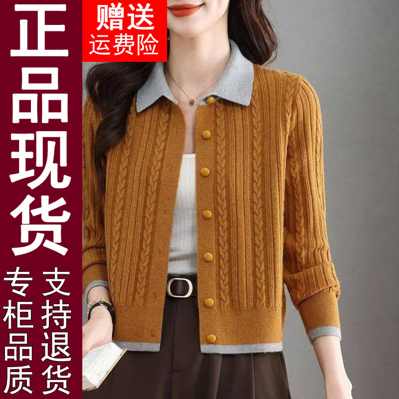 正品翻领毛衣针织开衫女2026秋冬季撞色外套减龄麻花上衣