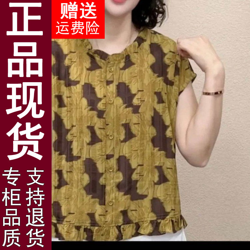 正品2026夏季洋气百搭花边领显瘦