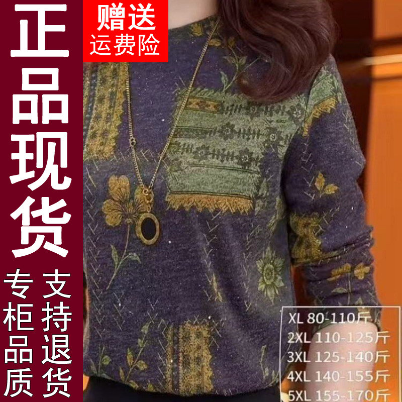 正品原版妈妈气质t恤小衫2025秋冬新款薄绒打底衫上衣女,女装/女士精品,T恤,淘宝优惠券,粉丝福利购,淘宝优惠卷