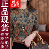 小衫 正品 女士 T恤女秋冬新款 洋气一体澳绒气质妈妈打底衫 原版 长袖