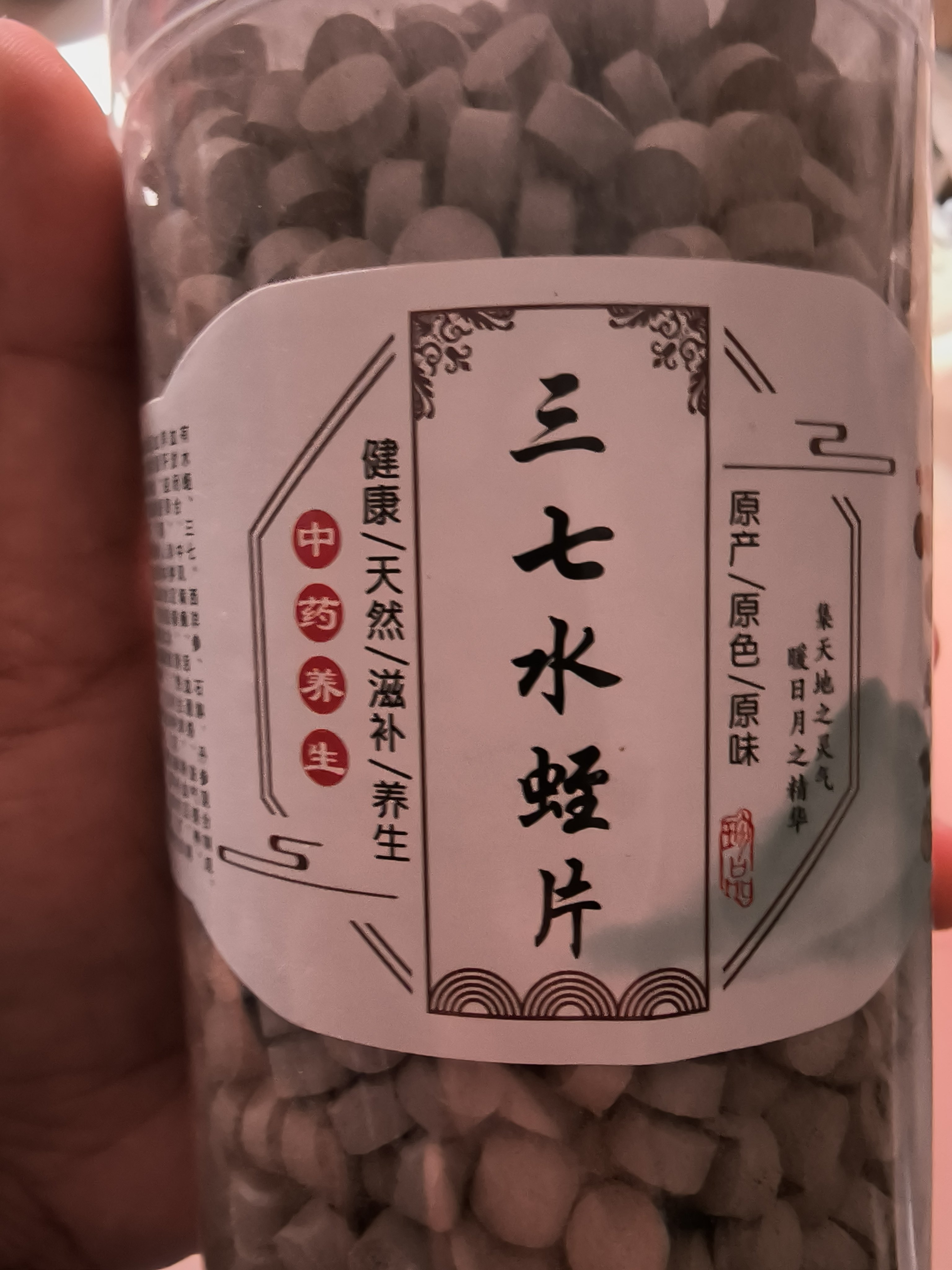 三七水蛭西洋参石斛等打粉压片
