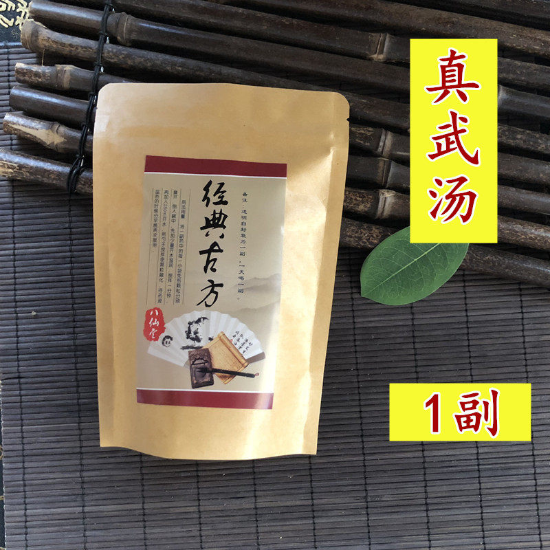 真武汤  1副 药食同源 粉   单独小袋组成 1天量