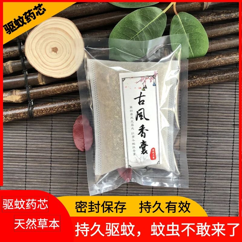 驱蚊药芯中草药粉防蚊虫内胆包香香包/香囊