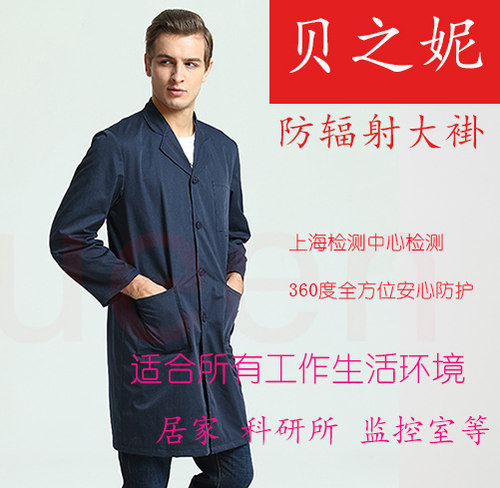 防辐射Beizhinni贝之妮