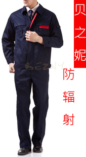 贝之妮Bezny防辐射工作服防辐射工装 防辐射服男女防辐射职业装