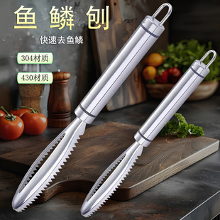 加厚304不锈钢鱼鳞刨刮鳞器家用手动刮鱼鳞刷杀鱼工具去鱼鳞神器