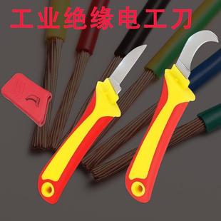 直刃专用工具割刀塑料高压线路剥皮多功能电工专用刀绝缘电工刀