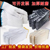 手套劳保耐磨工作纯棉加厚白棉纱薄款 尼龙防滑劳工劳动男工地干活