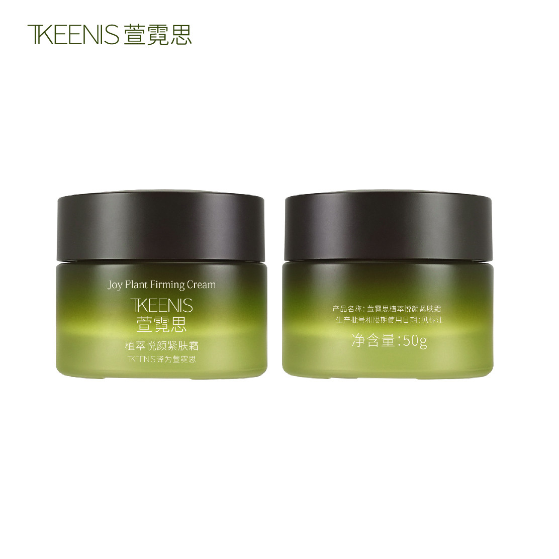 萱霓思化妆品植萃悦颜紧肤霜 植萃护肤易吸收 迷尔赛源头厂家直供
