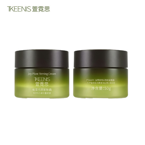 威海萱霓思化妆品植物萃取学生党