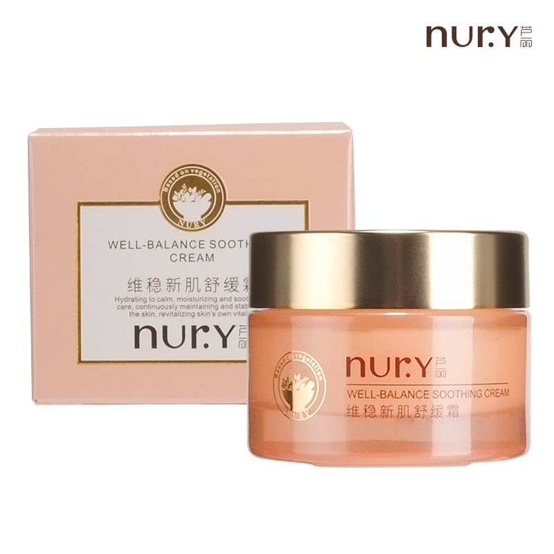 芦丽化妆品厂家 芦丽维稳新肌舒缓霜 面霜 舒缓肌肤 敏感肌适用