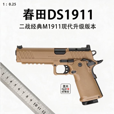 全金属2011战斗大师软蛋枪模型