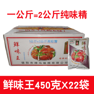 四川德阳神马鲜味王增鲜固态复合调味料450g 包邮 22袋