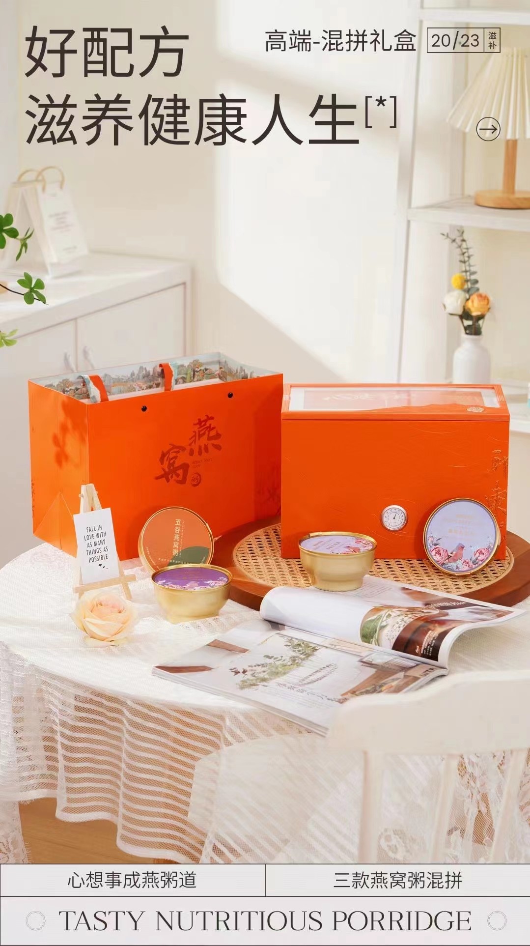心想事成燕窝粥正品营养代餐高档大气礼盒节日送礼健康试用滋补品,传统滋补营养品,燕窝粥,淘宝优惠券,粉丝福利购,淘宝优惠卷