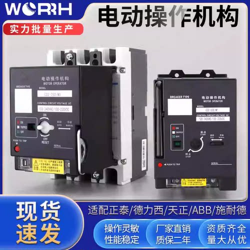 cd2电动操作机构电动操作机构